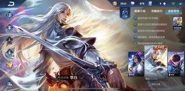 李白皮肤官方爆料最新,仙风道骨，翩翩起舞，探寻千年传奇