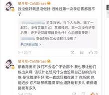 望月草最新爆料,揭秘娱乐圈惊天秘密