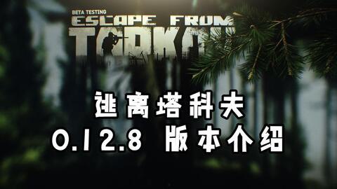 塔科夫活动最新爆料,神秘内容即将揭晓，玩家翘首以待